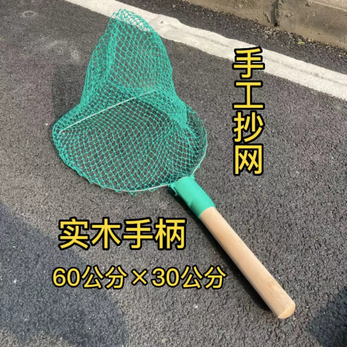 抄网钓鱼渔具渔网捞鱼渔网垂钓加粗纯手工耐用简单专业结实户外