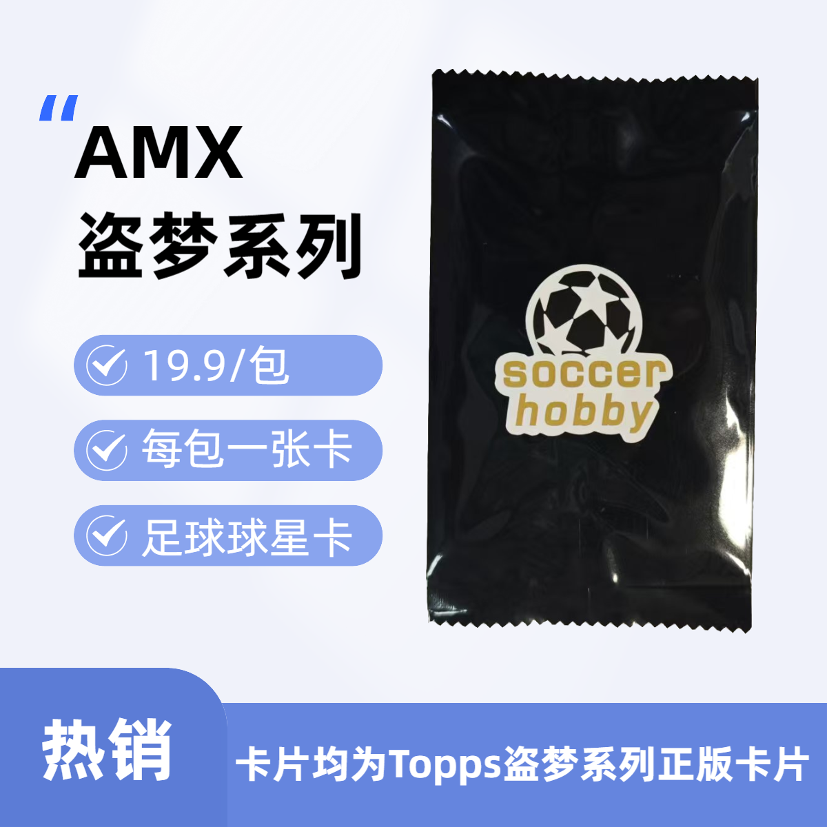 艾木熊【AMX】盗梦系列福包（每包1张卡保盗梦系列）