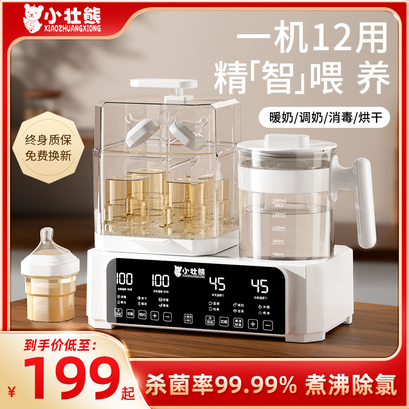 小壮熊奶瓶消毒器烘干温奶暖奶器恒温专用水壶婴儿恒温壶