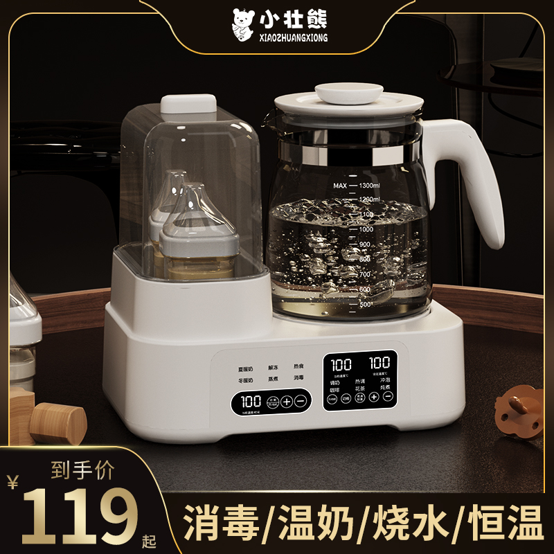 小壮熊恒温调奶器暖奶水壶母婴冲泡奶粉带娃必备恒温壶婴儿专用