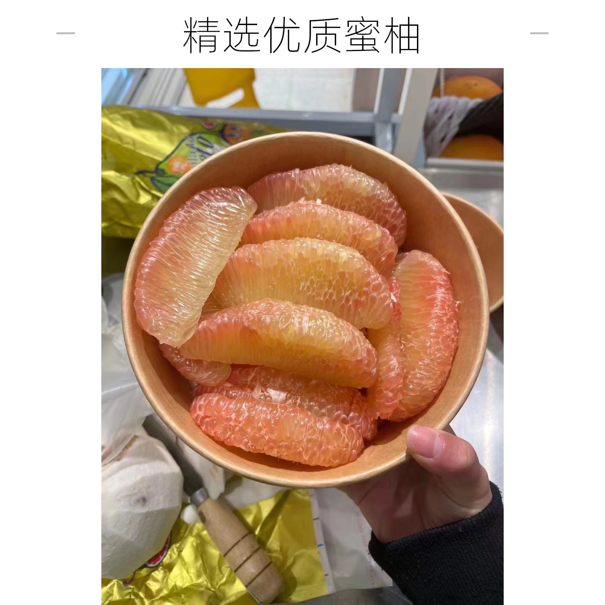 果切【同城配送】泰国翡翠金柚1个（剥盒）约500g
