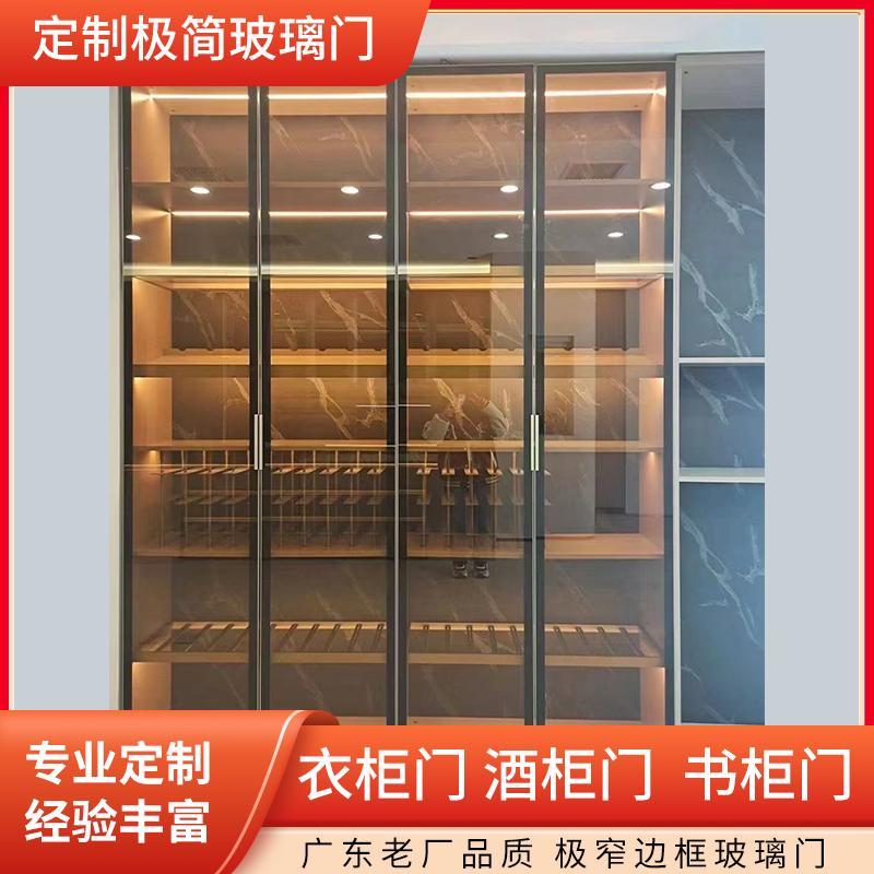 极简轻奢玻璃衣柜门定制窄边茶灰黑色透明铝框酒柜书柜门极窄边框
