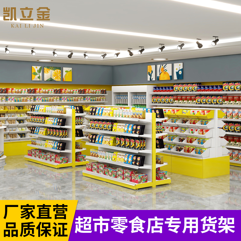 时尚超市展示架便利店散称简易零食拆装小卖部展示柜置物架组合