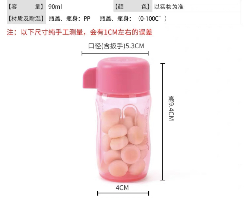 90毫升小萌瓶收纳罐一个颜色随机
