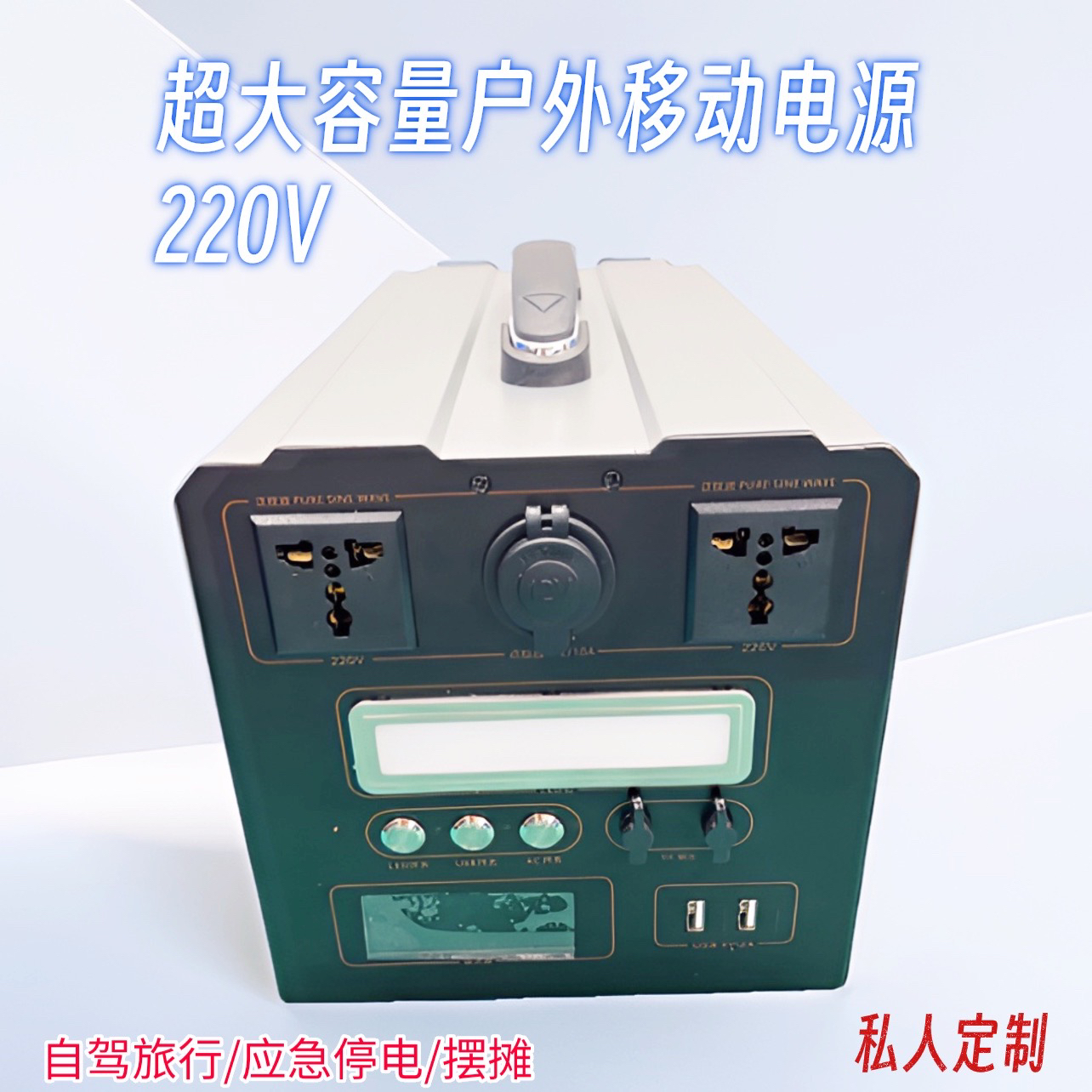 大容量220V移动电源定制一体式锂电一体锂电瓶太阳能充电摆摊照明