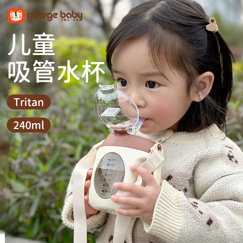 小狮王乔治儿童吸管杯便携耐摔婴幼儿喝水喝奶一岁宝宝学饮杯防呛