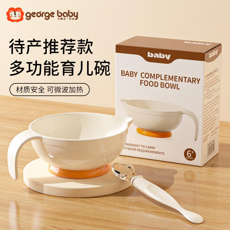 小狮王壶口辅食碗婴童耐摔学食碗婴儿喝汤喝粥训练碗研磨辅食神器