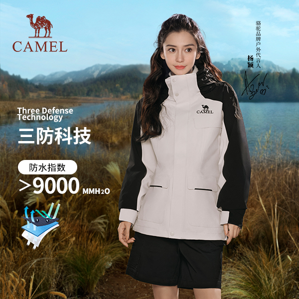 【baby同款】骆驼户外冲锋衣山岚三合一户外三防登山冲锋服外套1071