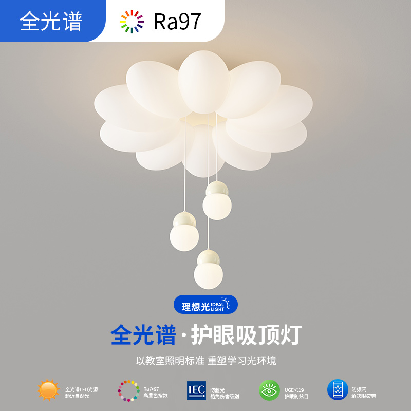2024新款极简奶油风吊坠温馨浪漫花朵护眼儿童房卧室灯房间吸顶灯