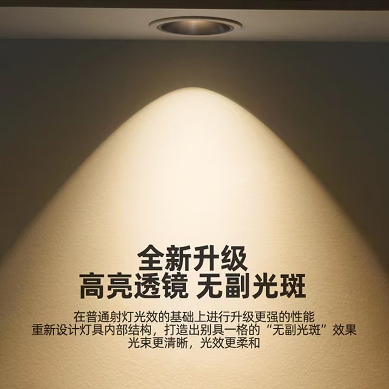 cob防眩射灯家用嵌入式筒灯无主灯客厅照明led天花灯深杯防眩光