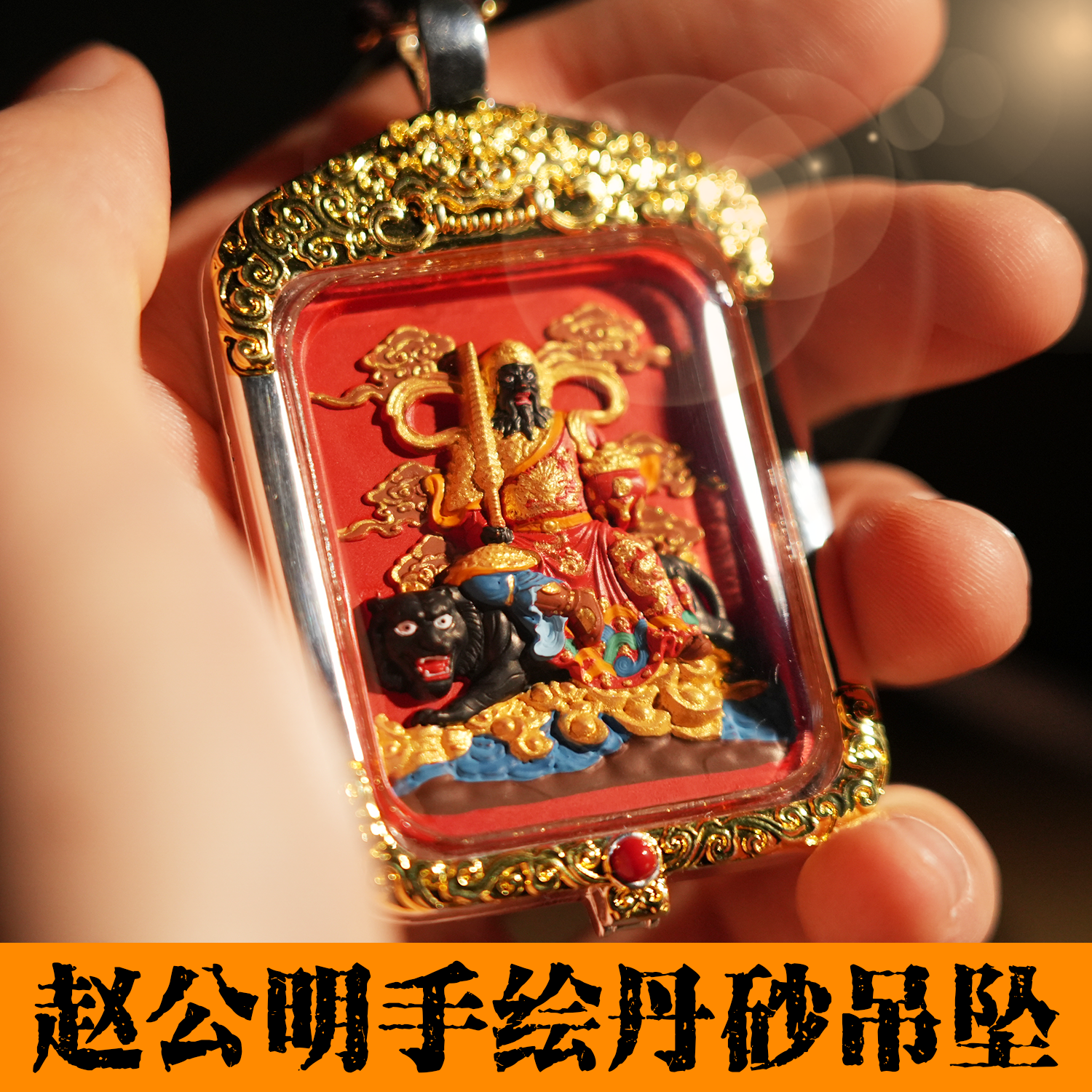 铜吊坠 赵公明手工雕刻创意复古时尚坠饰国潮道系古风手绘吊坠