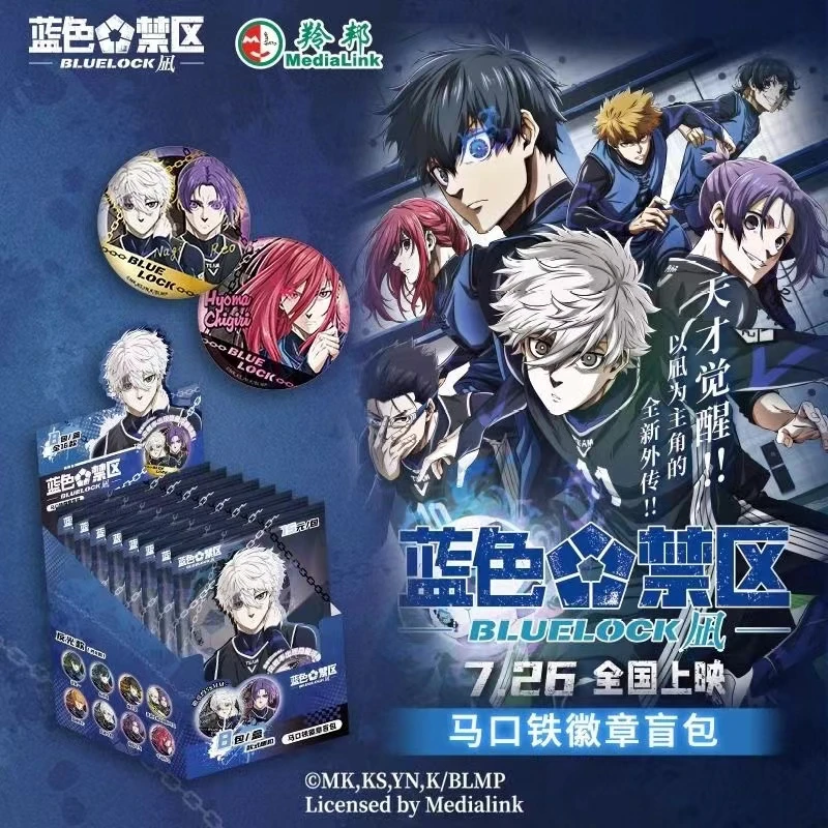 【蓝色监狱】集卡社正版剧场版周边吧唧潮玩盲盒（代拆）