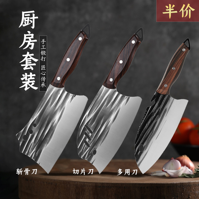 龙泉华凡锻打菜刀套装三件套厨房用具斩切两用刀切片刀剔骨刀商用
