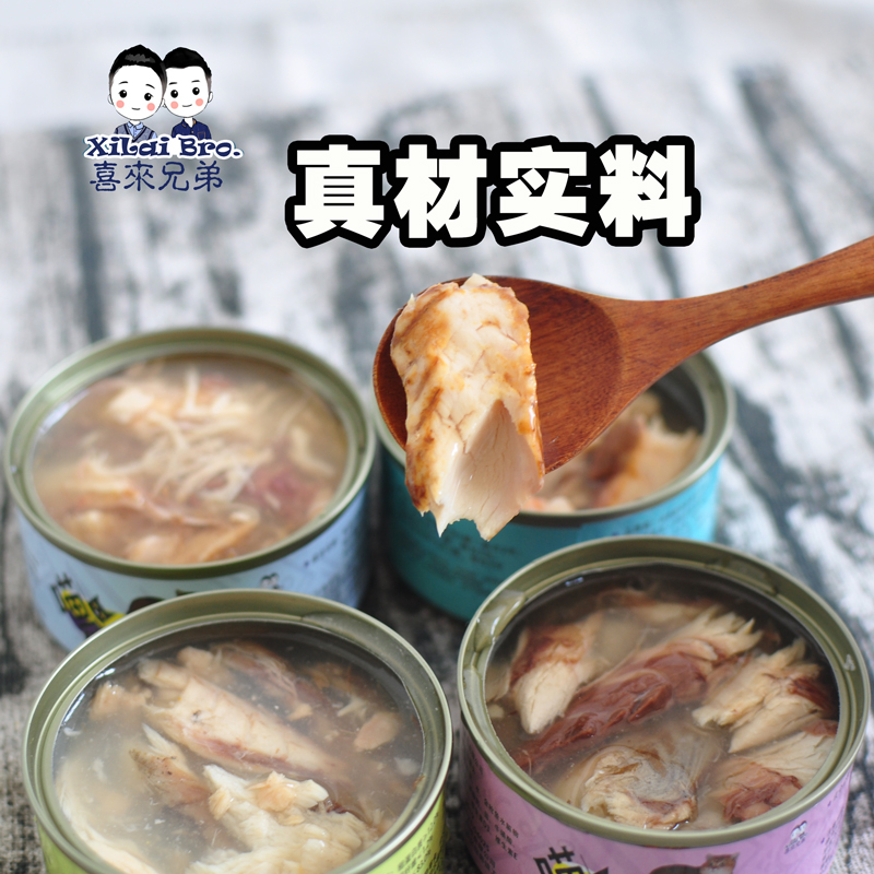 喜来兄弟猫主食猫粮罐头猫咪零食湿粮营养整箱85g4罐