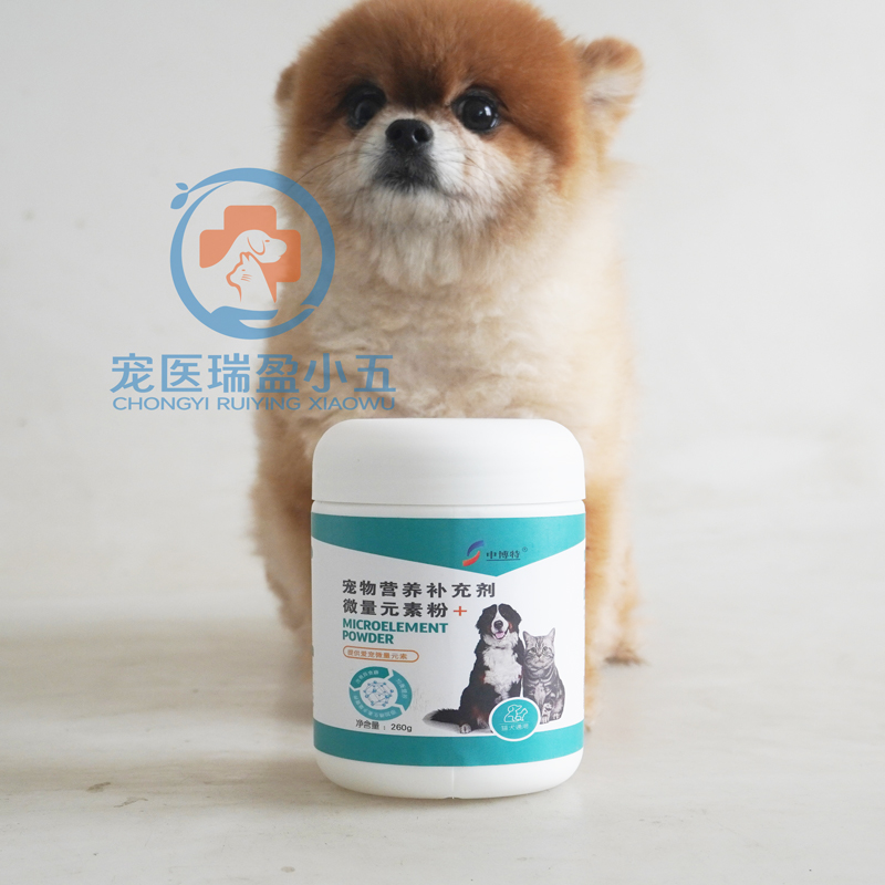 中博特宠物猫咪狗狗通用微量元素粉补充微量元素260g