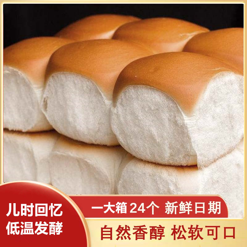 厂家直发7.99/24个传统老式面包早餐面包奶香手撕软面包整箱批发