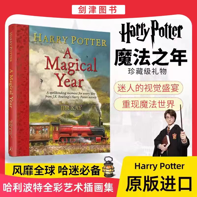 Harry Potter 哈利波特精装 魔法之年 哈利波特书全套英文彩绘版 