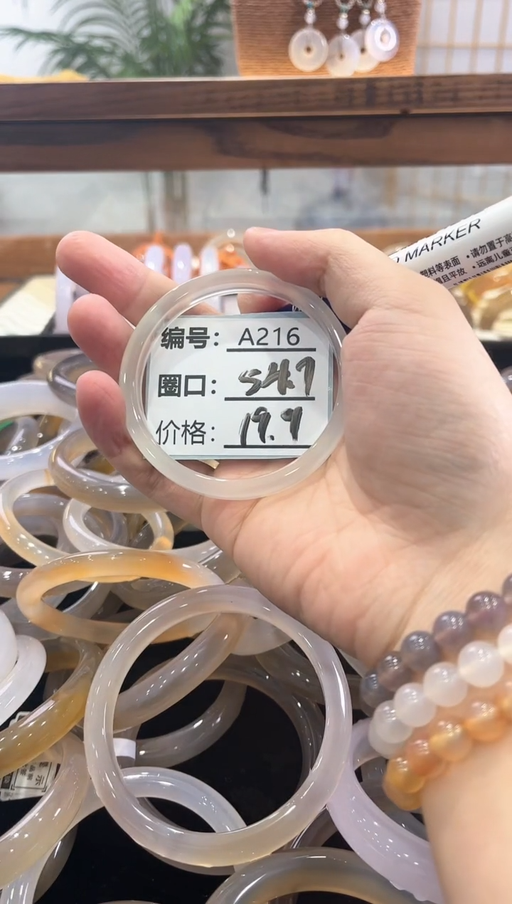 【闪购商品】玛瑙/玉髓手镯合金216