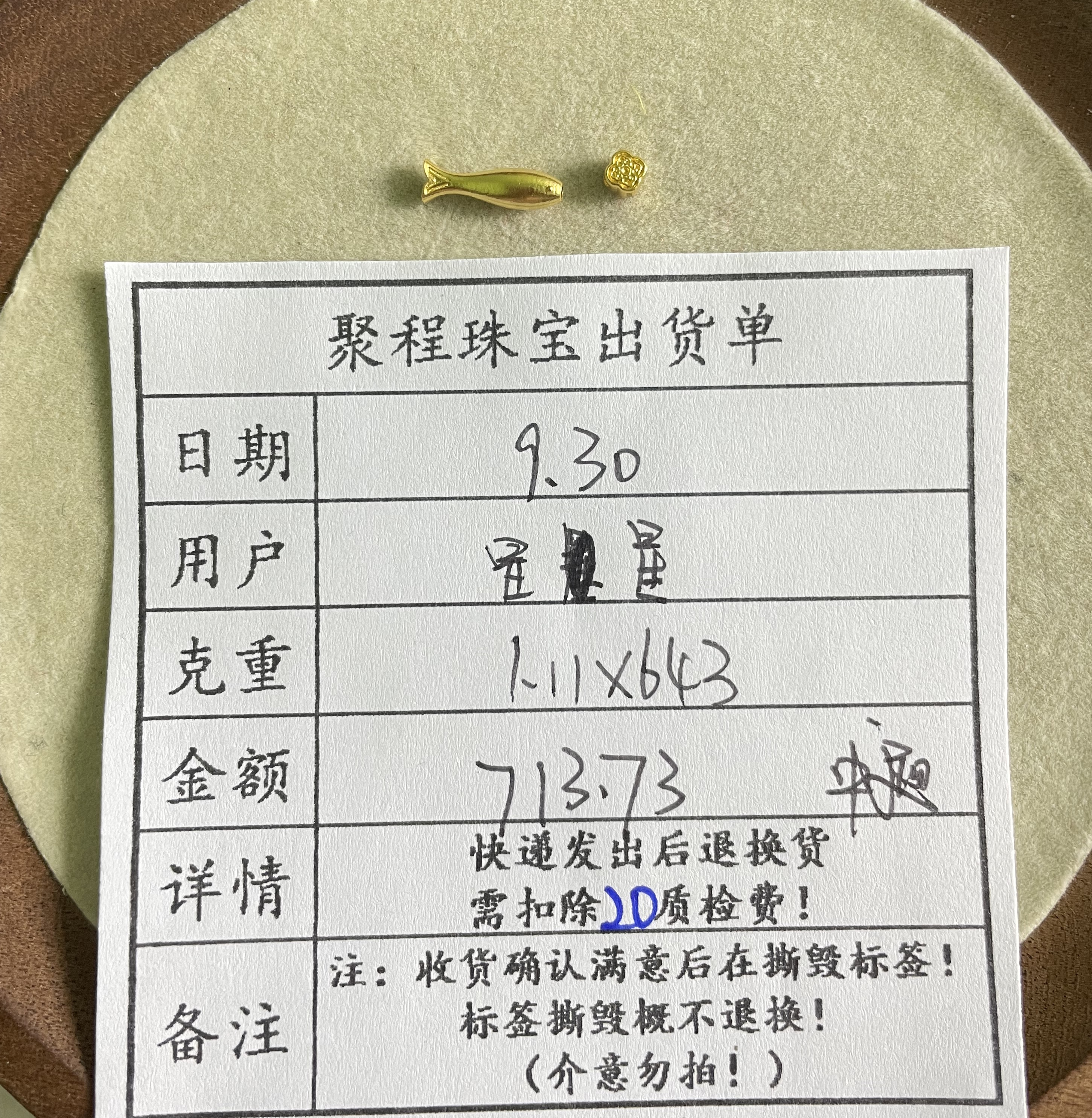 足金999鱼,四叶草 1.11g