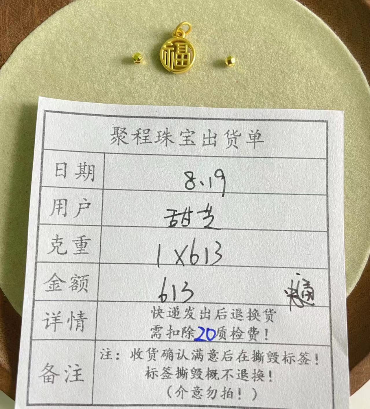 足金999福牌.卡3蹦迪珠  1g