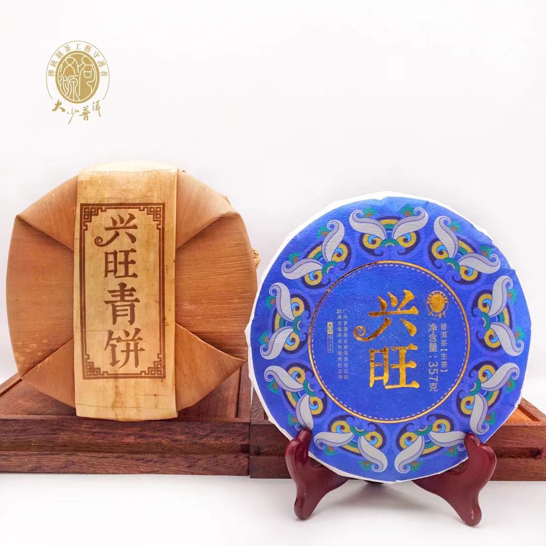2021年文源茶业大少普洱【兴旺】生茶357克/饼