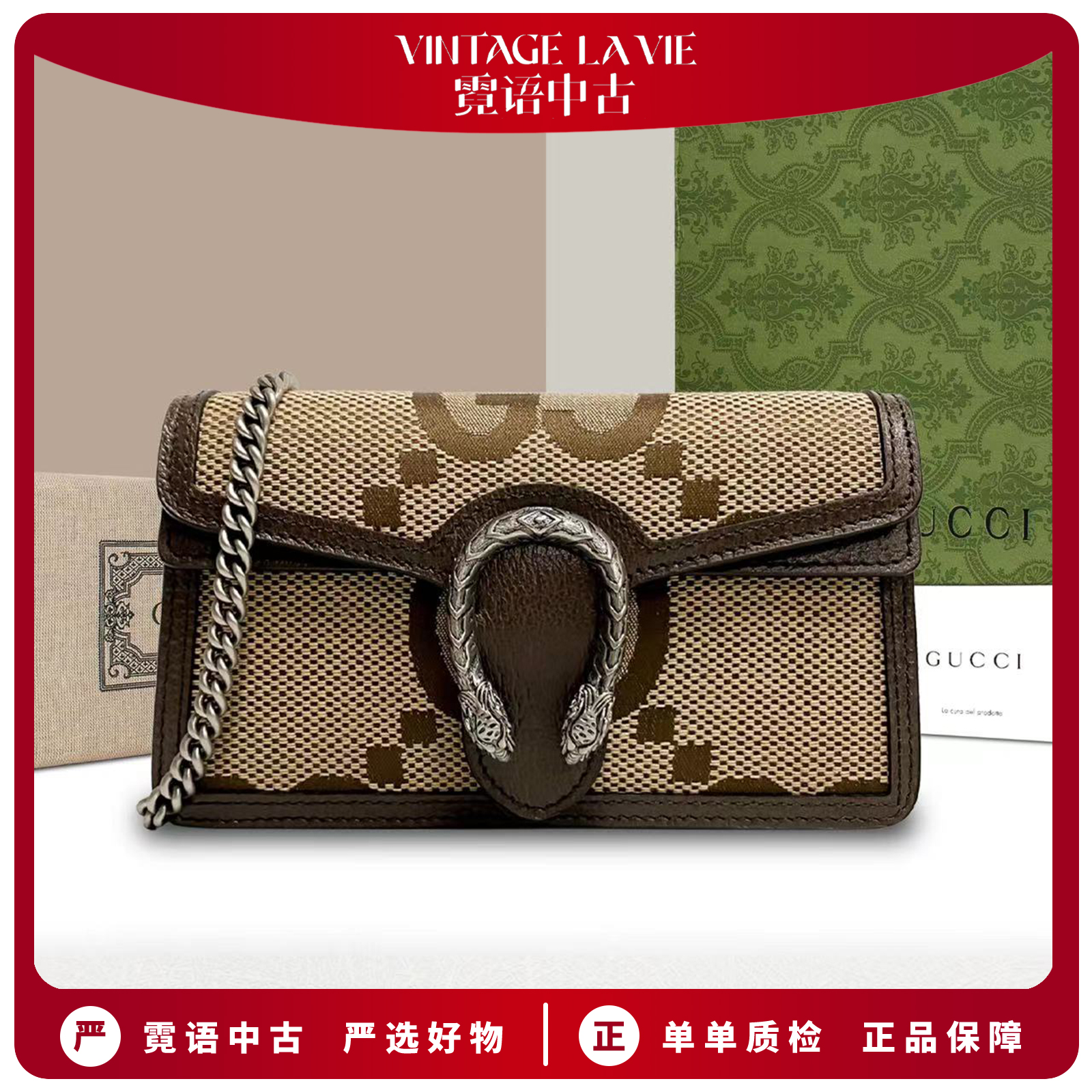 全新未使用 GUCCI/古驰 23年新款大花logo驼色酒神迷你链条包