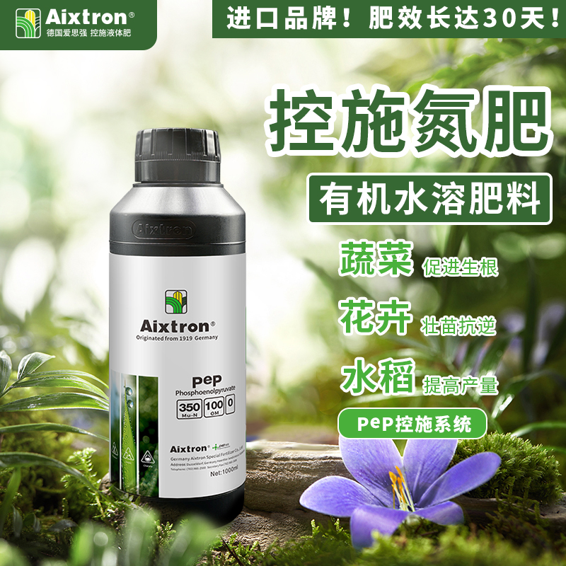 Aixtron控施氮进口叶面肥大量元素肥生根绿叶壮苗促生长膨大果