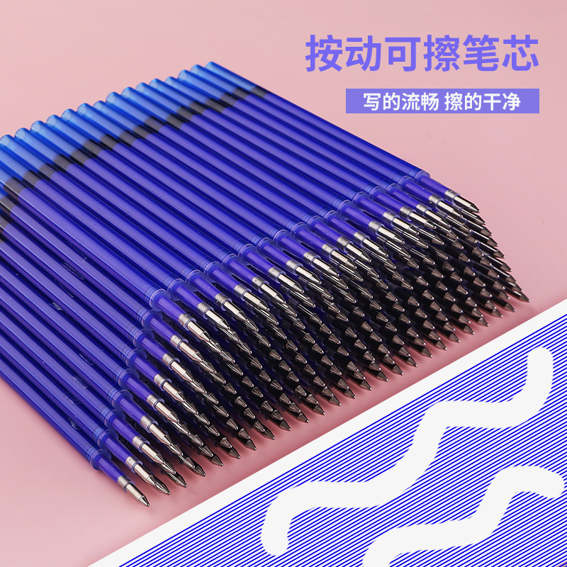 好励按动可擦笔芯0.5m子弹头晶蓝色摩易擦热可擦黑色魔力擦中性笔