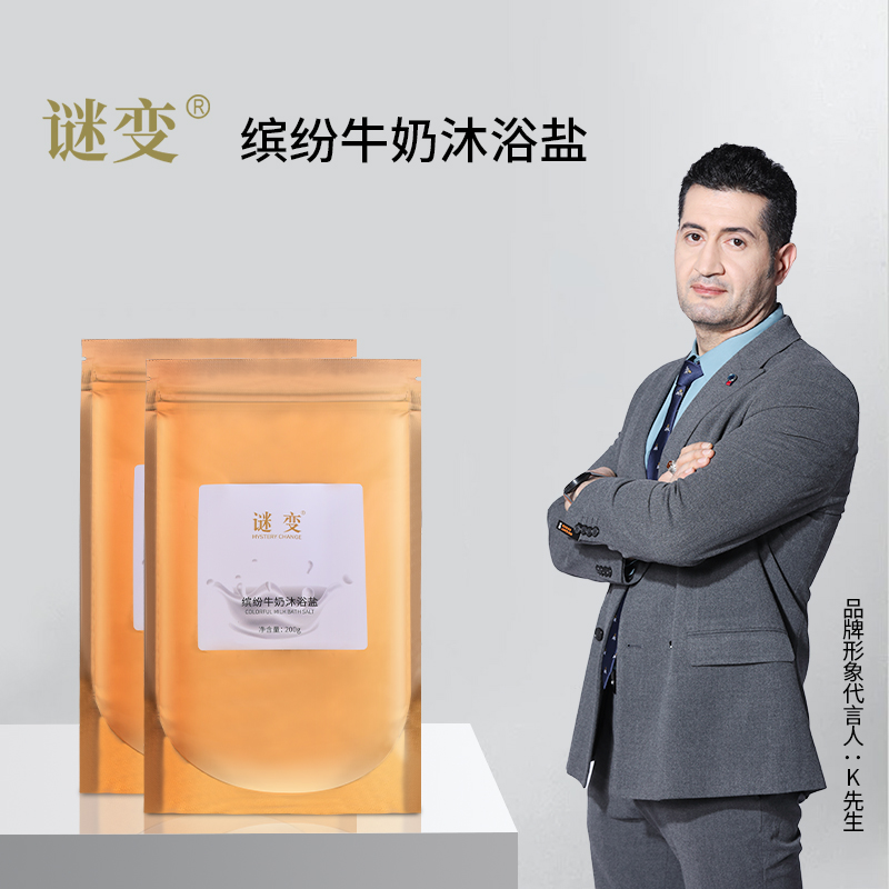  大套盒 谜变缤纷牛奶沐浴盐