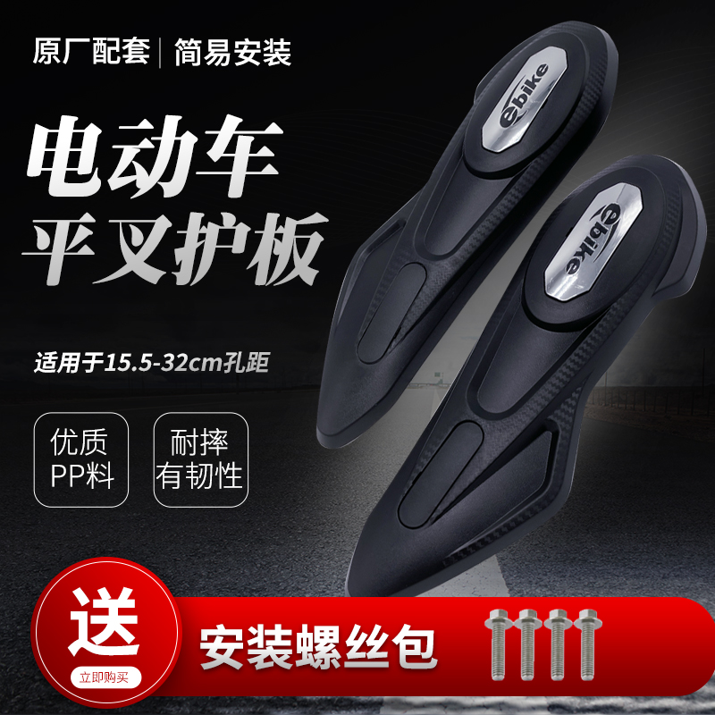 电动车平叉护板踏板电瓶车通用软胶电机两侧挡泥板爱玛新日小龟车