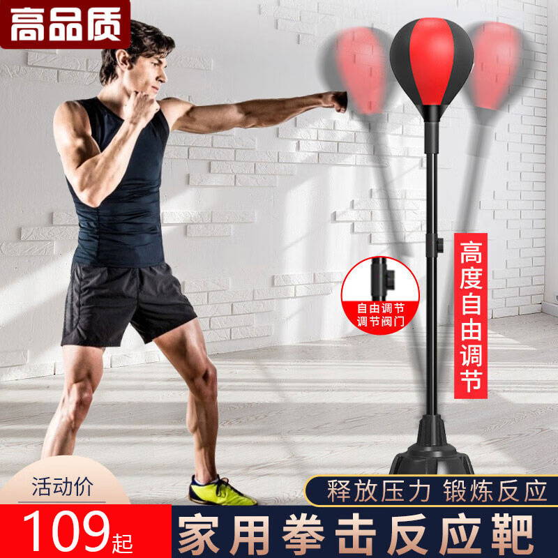 健身拳击速度球成人儿童立式训练家用器材梨球回弹不倒翁减压搏击商品图