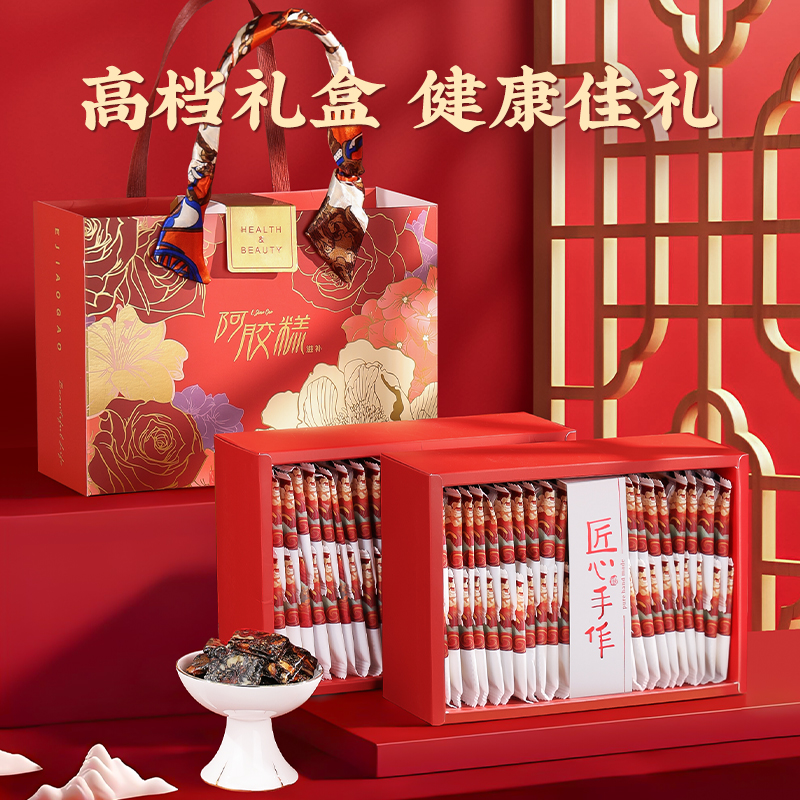 阿胶糕礼盒中秋节礼盒补品送礼长辈礼物滋补品妈妈见面礼高档大气