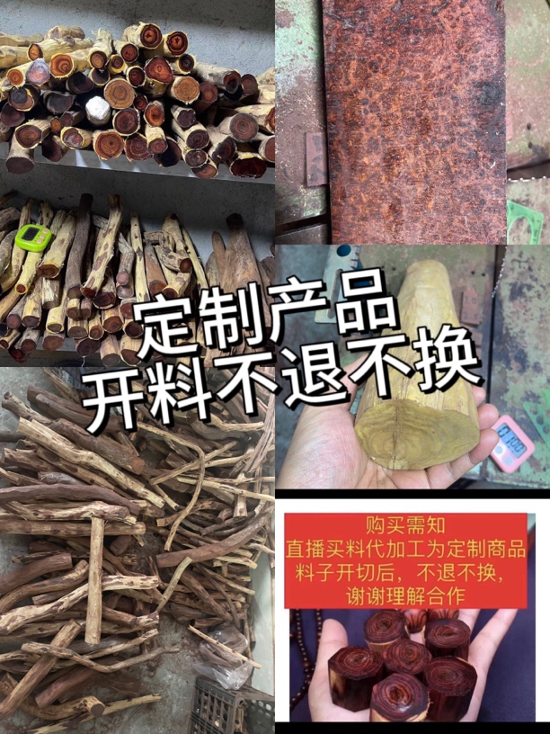 原木料现场选现场开料