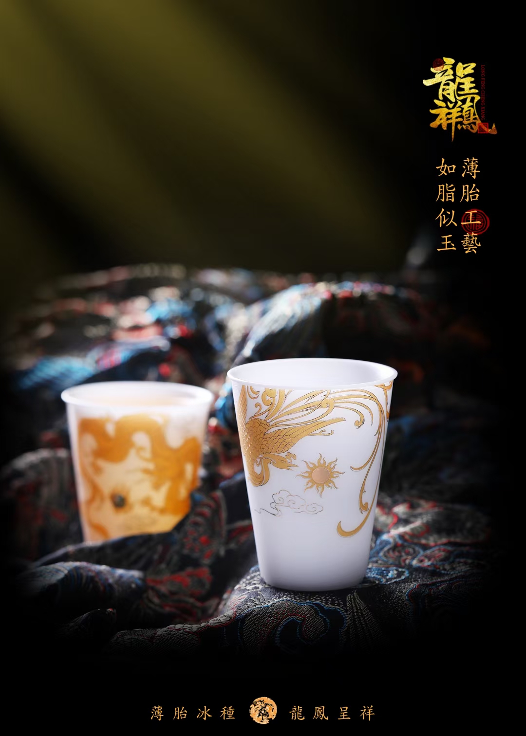 曾毅腾老师冰种对杯高端大气上档次礼盒装