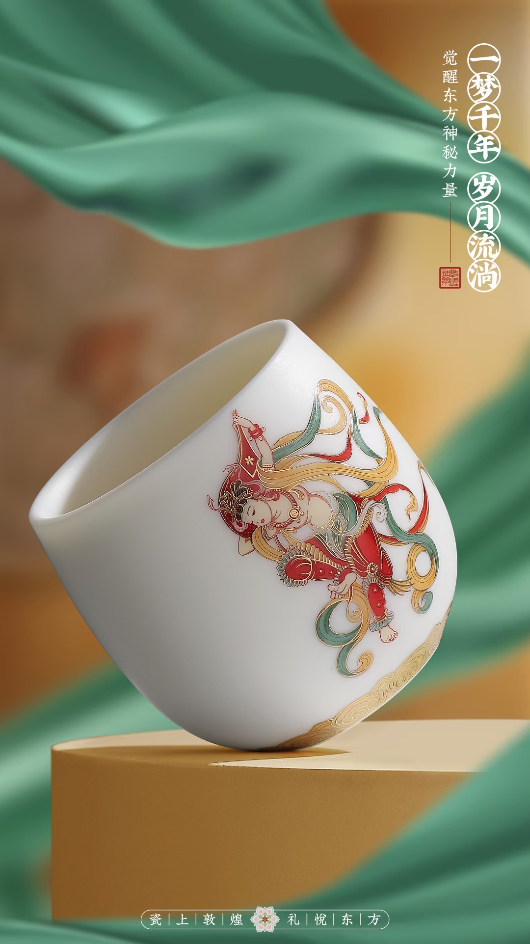 苏巧龙老师敦煌主人杯新款品茗杯主人品茗杯手工高档礼盒装