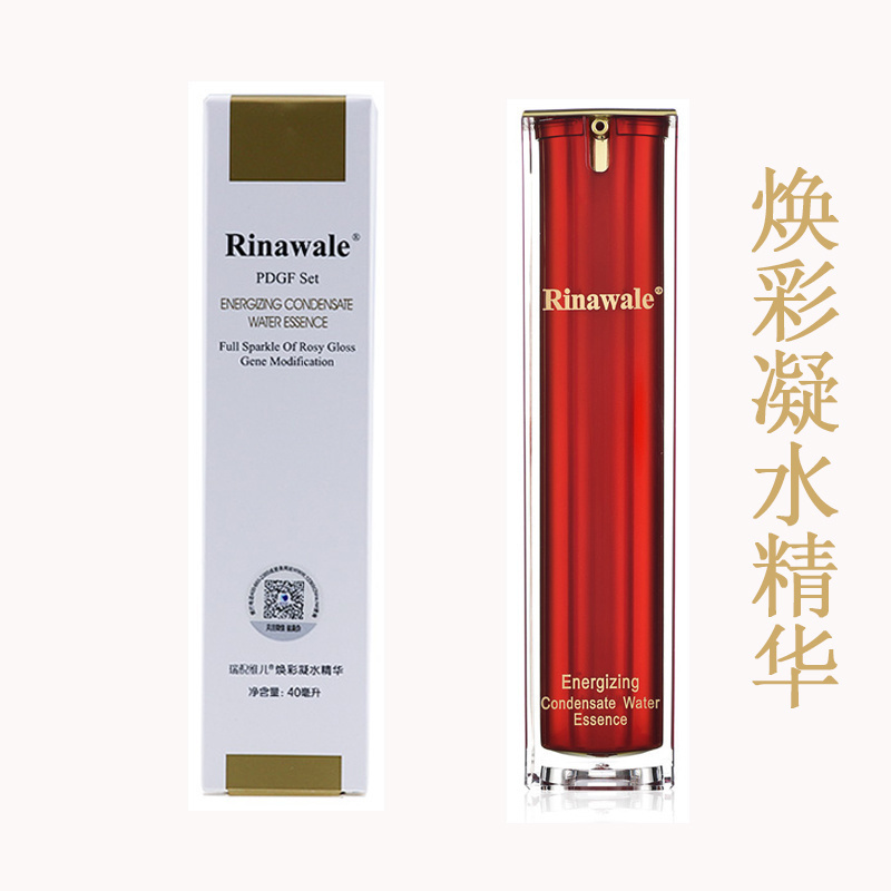 天津康婷瑞倪维儿PD焕彩凝水精华素40ml补水保湿精华官方正品