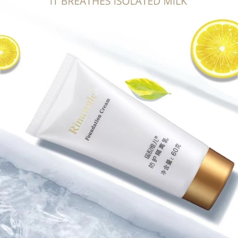 康婷瑞倪维儿专柜正品防护隔离乳液