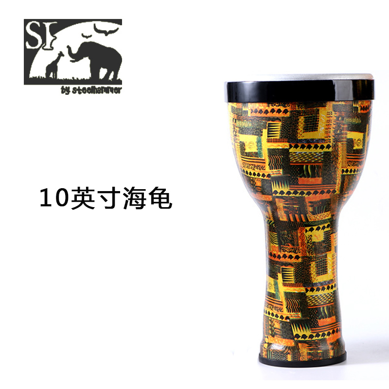 【PVC合成材料】非洲之星10英寸PVC合成材料鼓直播间福利