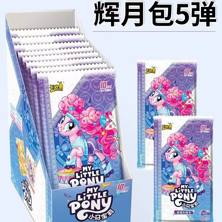 【拍蚊子/大胃王】卡游 小马宝莉卡辉月5弹 收藏卡牌盲盒（代拆）