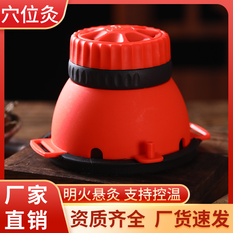 多功能家用雷火穴位灸