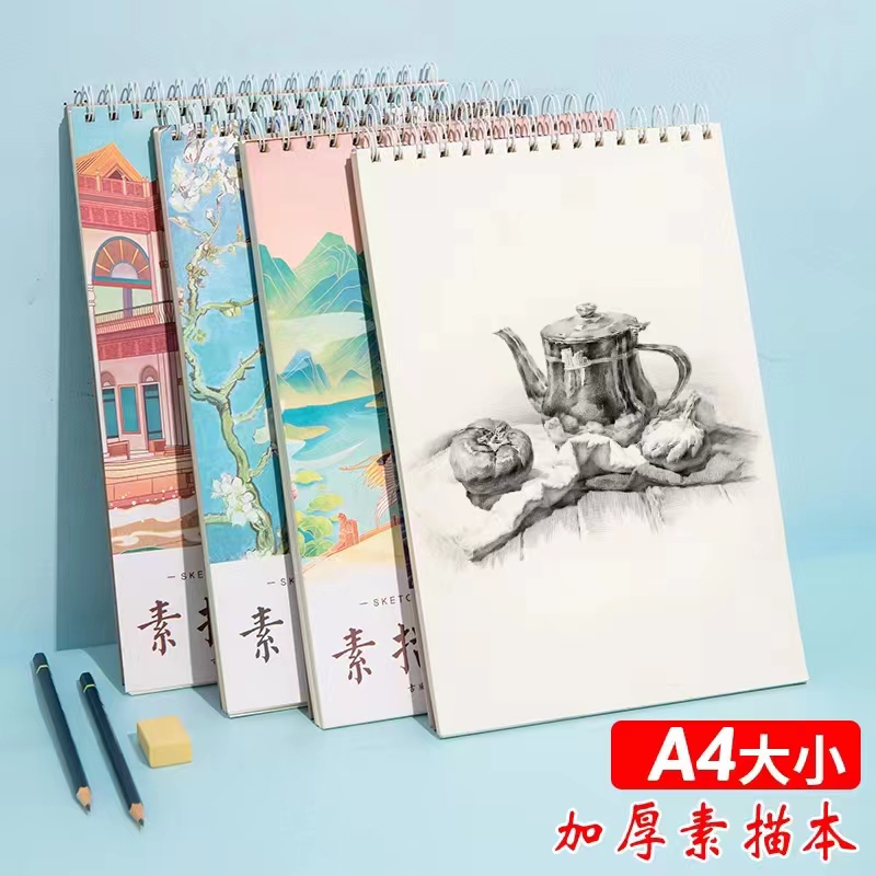 素描本【5.5元2本】每本50张发两本 破损可补发