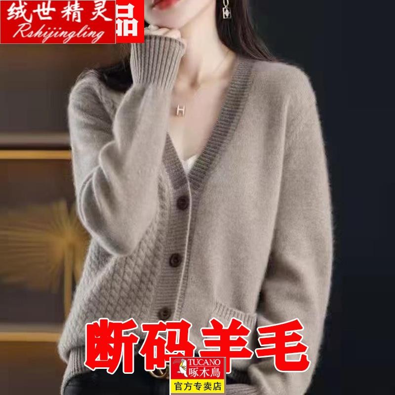 啄木鸟100%纯羊毛衫女秋冬新款时尚洋气针织开衫外套毛衣宽松羊绒
