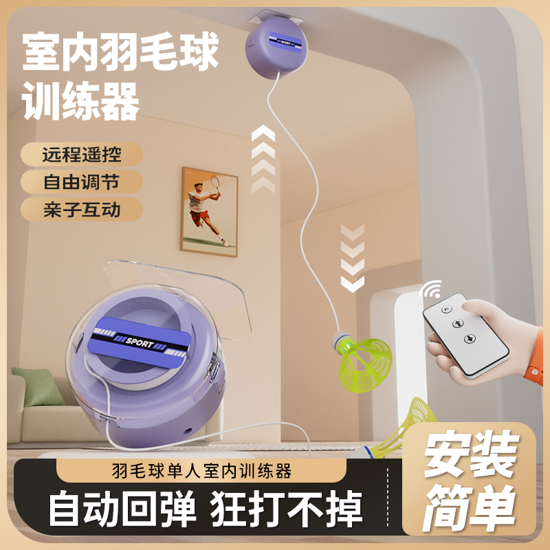 羽毛球训练器单人自打自动回弹练习神器一个人打自练室内成人儿童