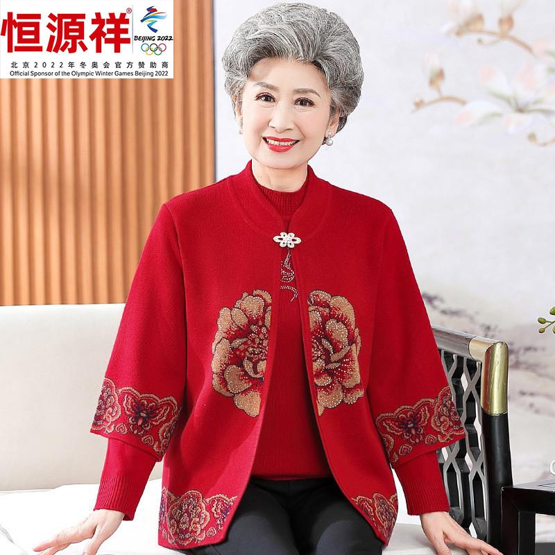 恒源祥集团老年人秋装女奶奶装外套老太太唐装妈妈婚宴装婚礼服两