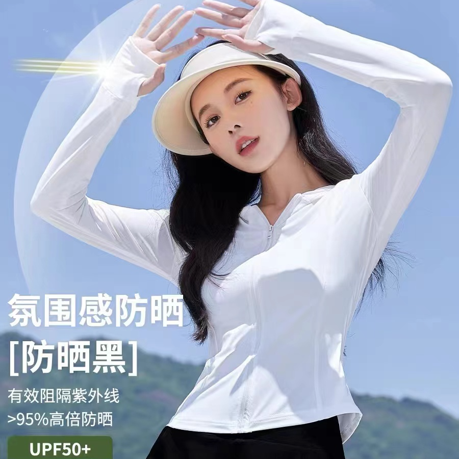【小野盒子同款】防晒衣女款显瘦运动户外夏季冰丝薄款遮阳防紫外线