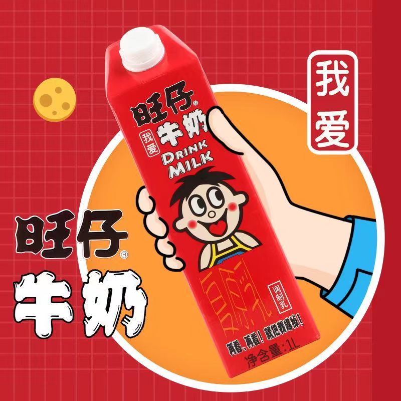 旺仔调制复原乳1升装大瓶蜜桃橙子葡萄多种果粒口味多规格家庭装