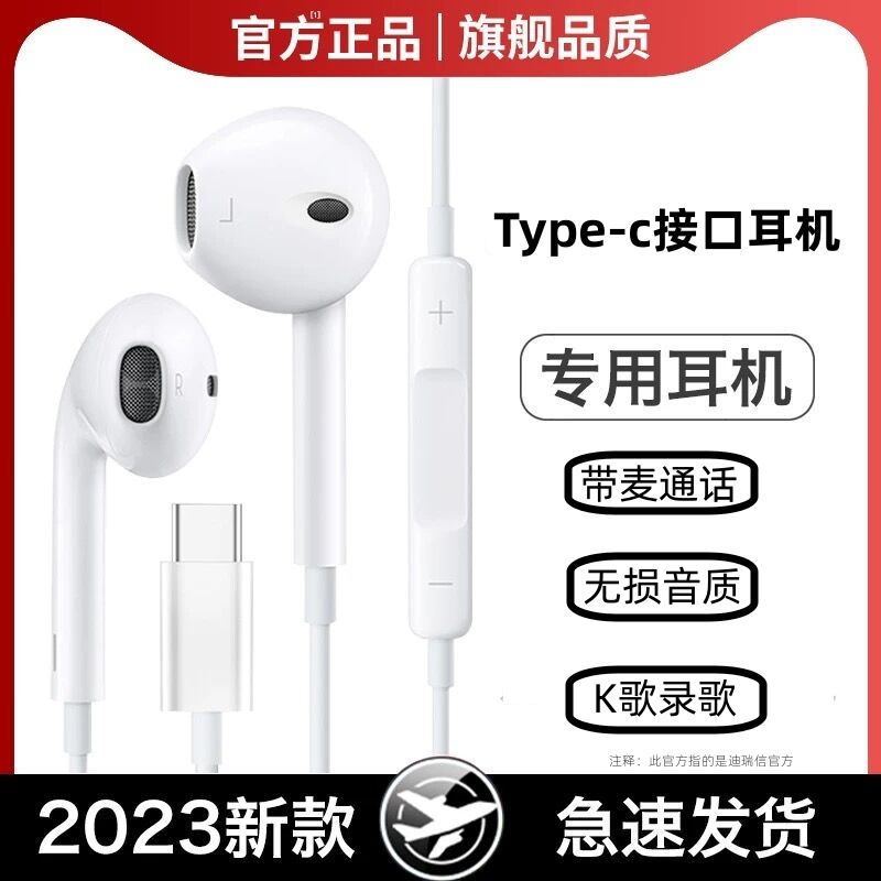 适用vivoiQOO8耳机V2136A原装手机耳塞有线入耳式重低音带麦K歌