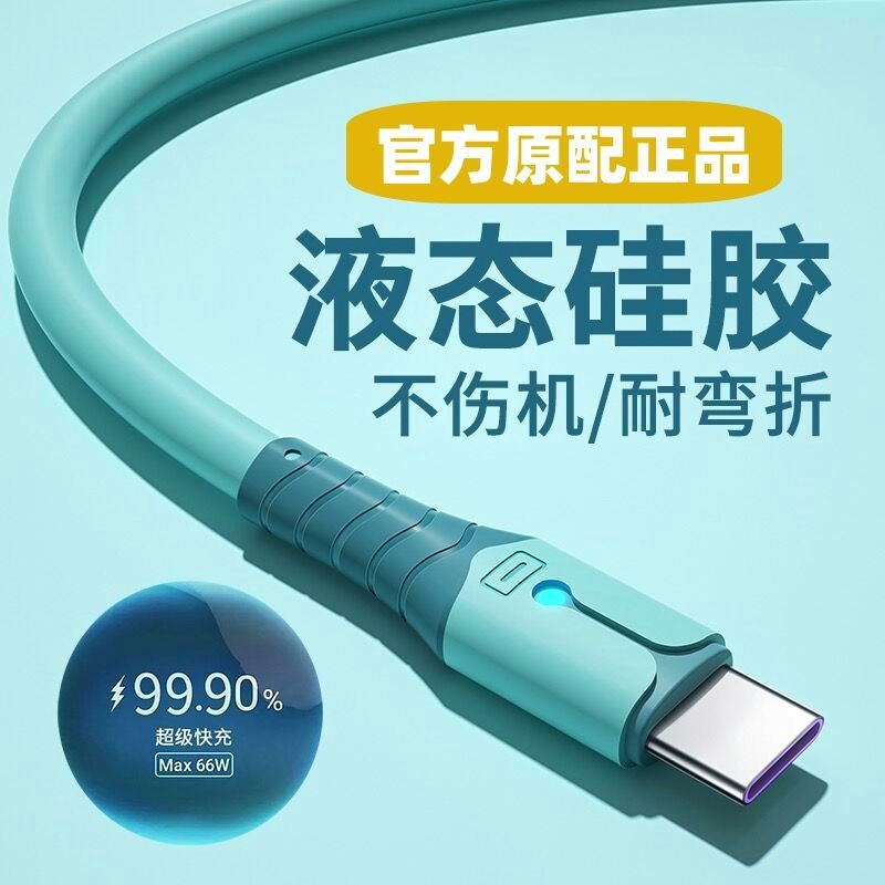 适用OPPO A1x 5G手机充电线PHJ110数据线6A快充闪充充电线typec
