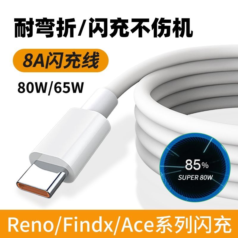 适用OPPO真我X50超级闪充充电线X50pro手机数据线专用充电线快充