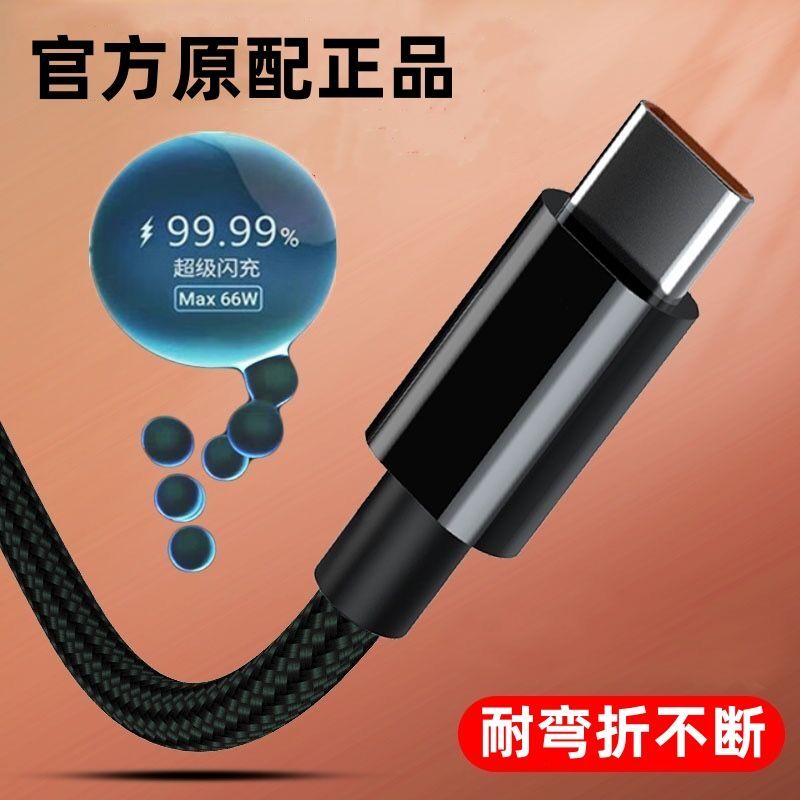 适用华为畅享20Pro快闪充数据线DVC-AN20/TN20充电器线原装手机线